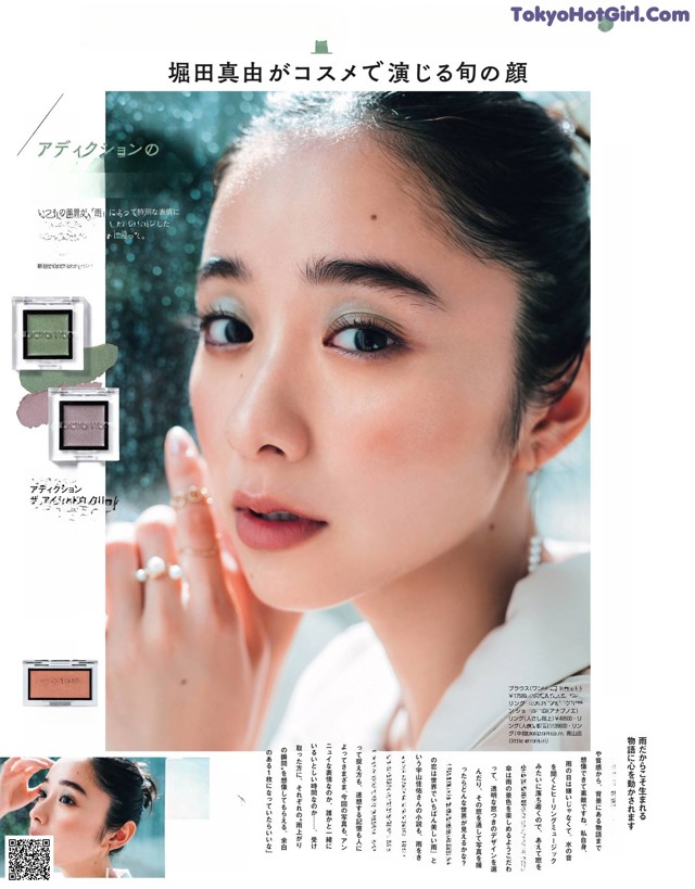 A magazine page with a picture of a woman's face.